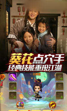 爆笑武林游戏完整版图3