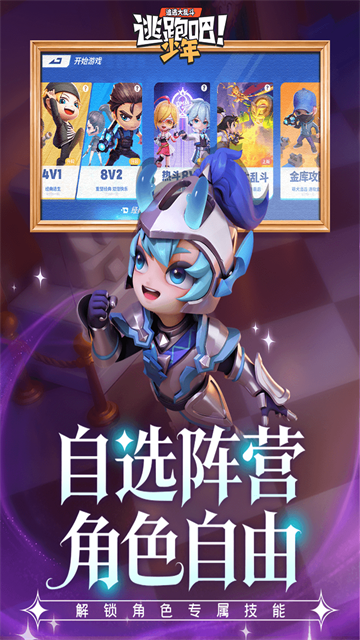 逃跑吧少年科技版图1
