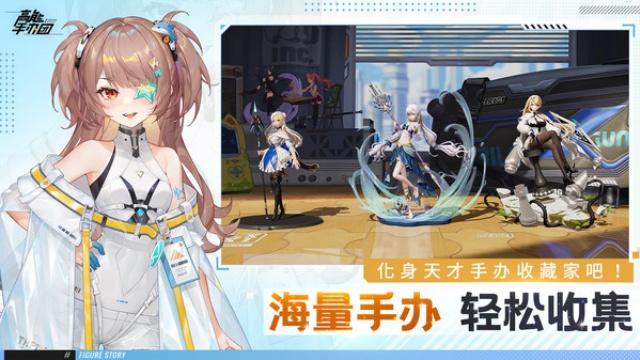 高能手办团手游无广告版图1