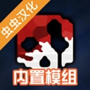 G沙盒仇恨虫虫助手游戏无广告版