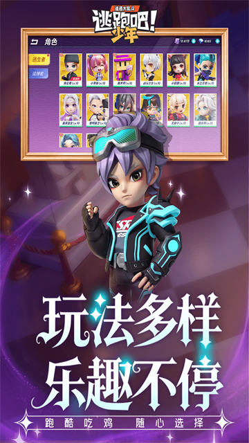 逃跑吧少年科技版图3