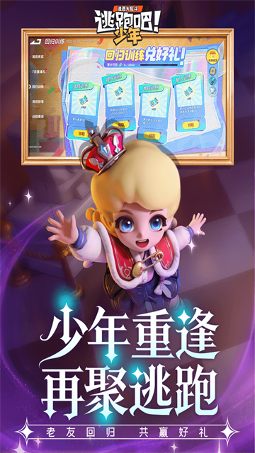 逃跑吧少年科技版图2