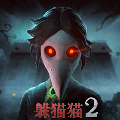 恐怖躲猫猫2全皮肤手机免费版