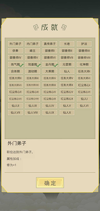 从杂役弟子开始修仙免费原版图4