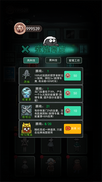 猛鬼宿舍免广告MOD菜单游戏安装包图1