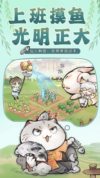 最强祖师原版图2