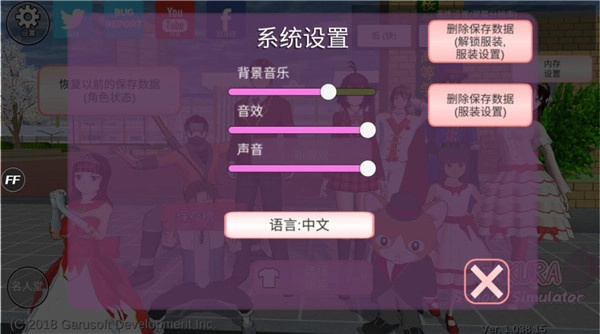 樱花校园模拟器手机免费版图2