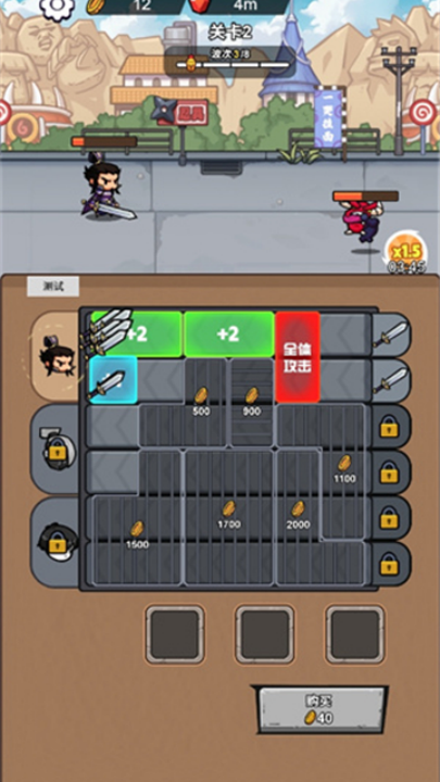 这个我在行正版图2