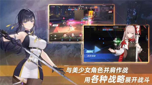 星链计划未来少女手游免费版图1
