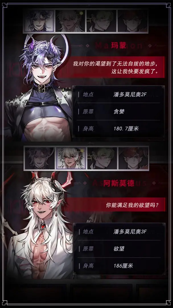 地狱之吻免费原版图5