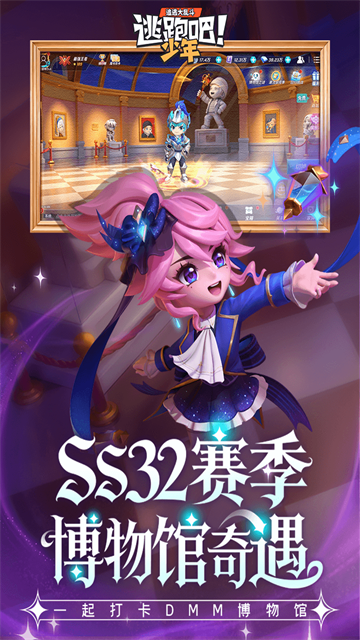 逃跑吧少年科技版图5