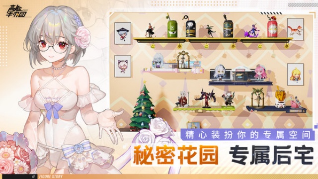 高能手办团手游无广告版图4