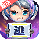 逃跑吧少年国际服官方最新版
