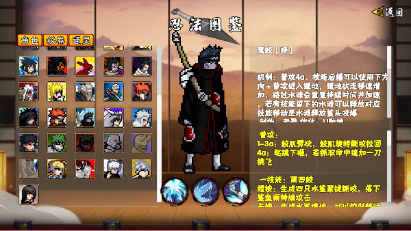 像素火影次世代鬼鲛手机免费版图5