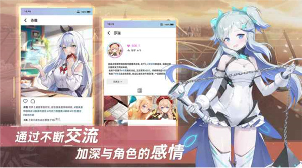 星链计划未来少女手游免费版图4