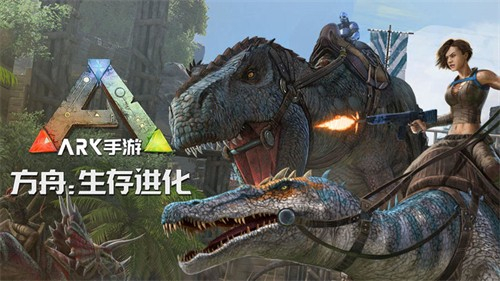 方舟生存进化上帝模式版图3