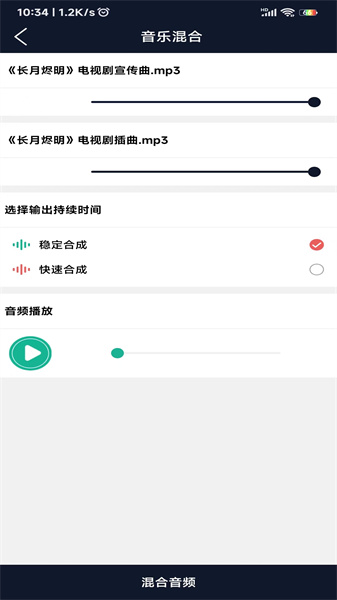 爱跃音频编辑器官方最新版图4