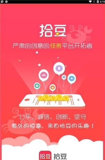 拾豆赚钱直装版图1