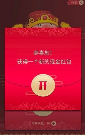 分红世界官方正版图3