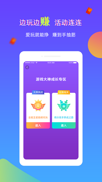 逗游小红包版图3