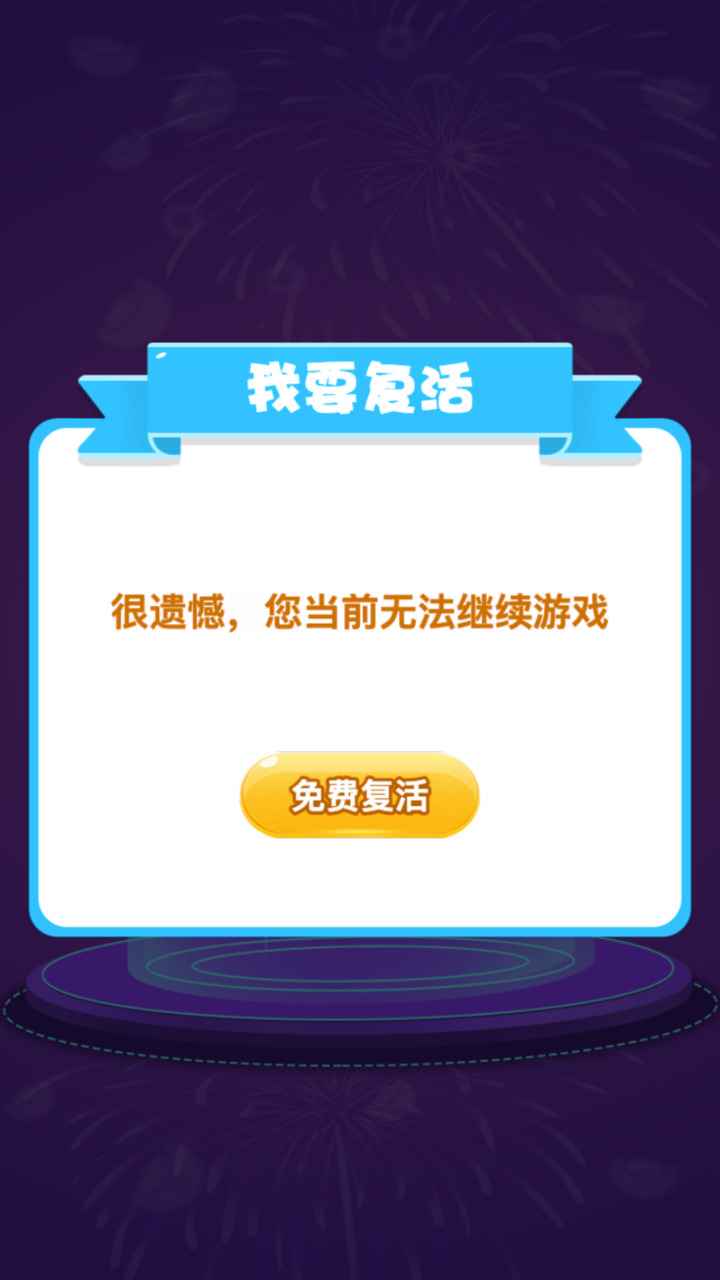 天天开宝箱红包版图2
