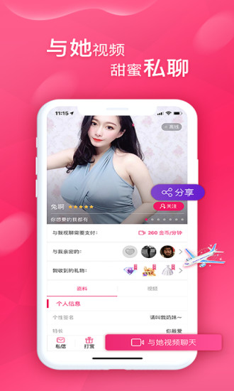甜心最新版图2