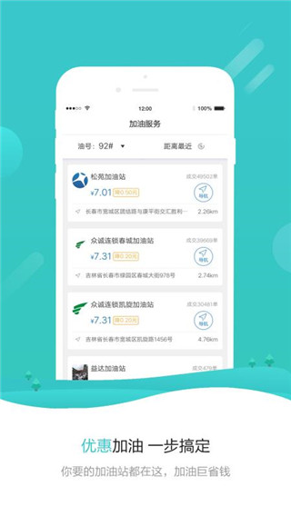 警视通安卓官方版图2