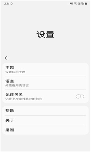 samhelper气密性测试官方最新版图3