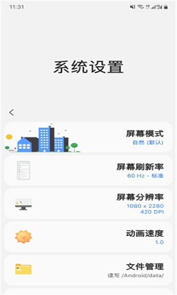 samhelper气密性测试官方最新版图1