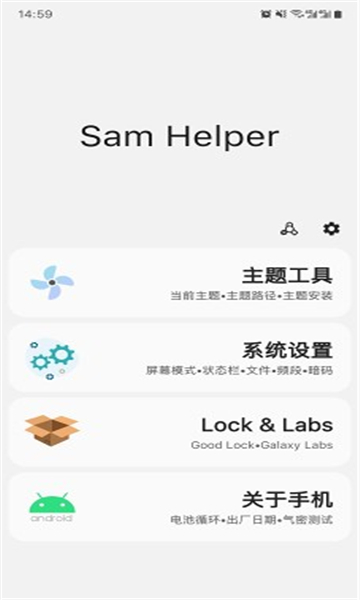 samhelper气密性测试官方最新版图2