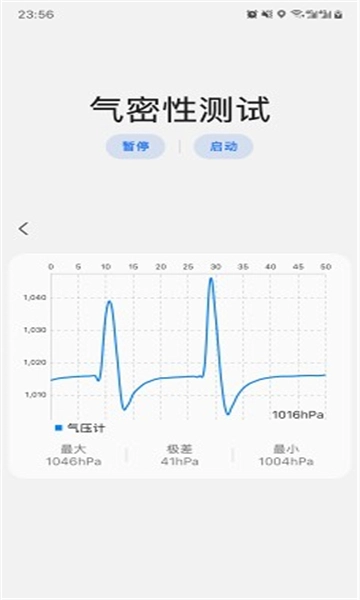 samhelper气密性测试官方最新版图5