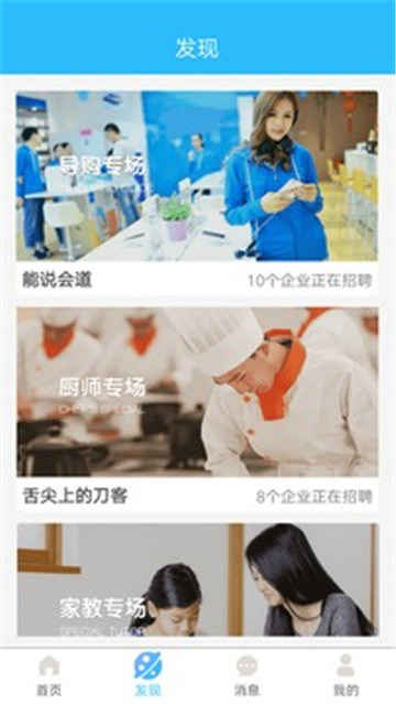 趣兼职手机最新版图2