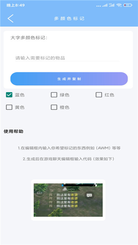 超广角大师手机正版图2