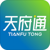 天府通免费版