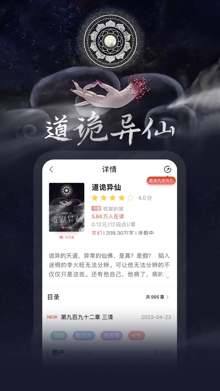 沃阅读正版图2