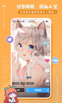 upupoo壁纸安卓免费版图2