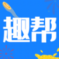 趣帮官方最新版