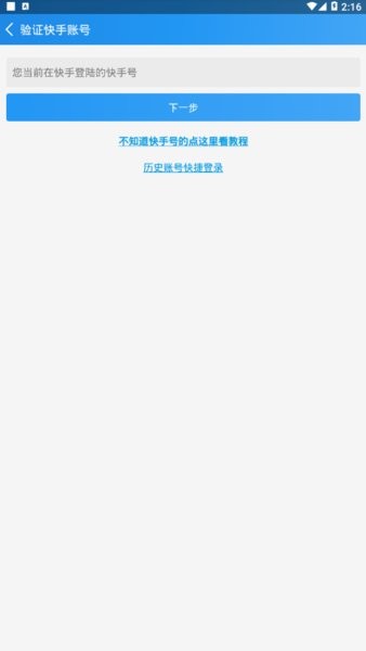 互推盒子2026免费原版图1