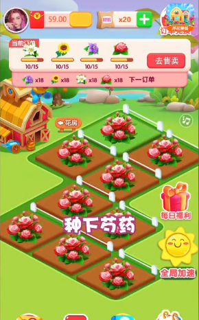 如意花园赚钱版图1