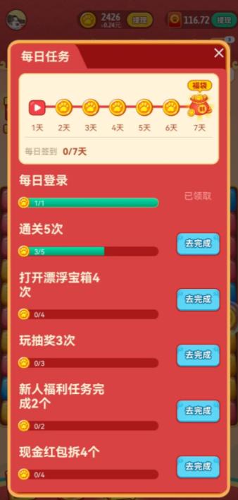 招财进宝喵赚钱版图1
