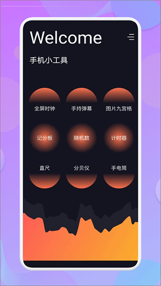 爱达杂货铺安卓官方版图1