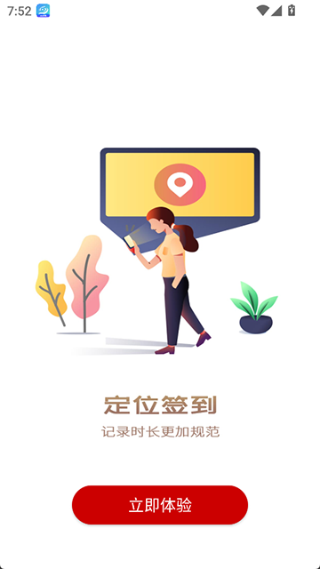 中国志愿者服务网安卓版图4