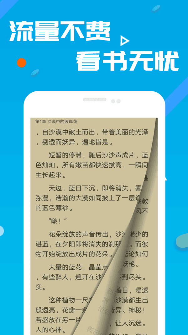 笔趣书阁免费版图2