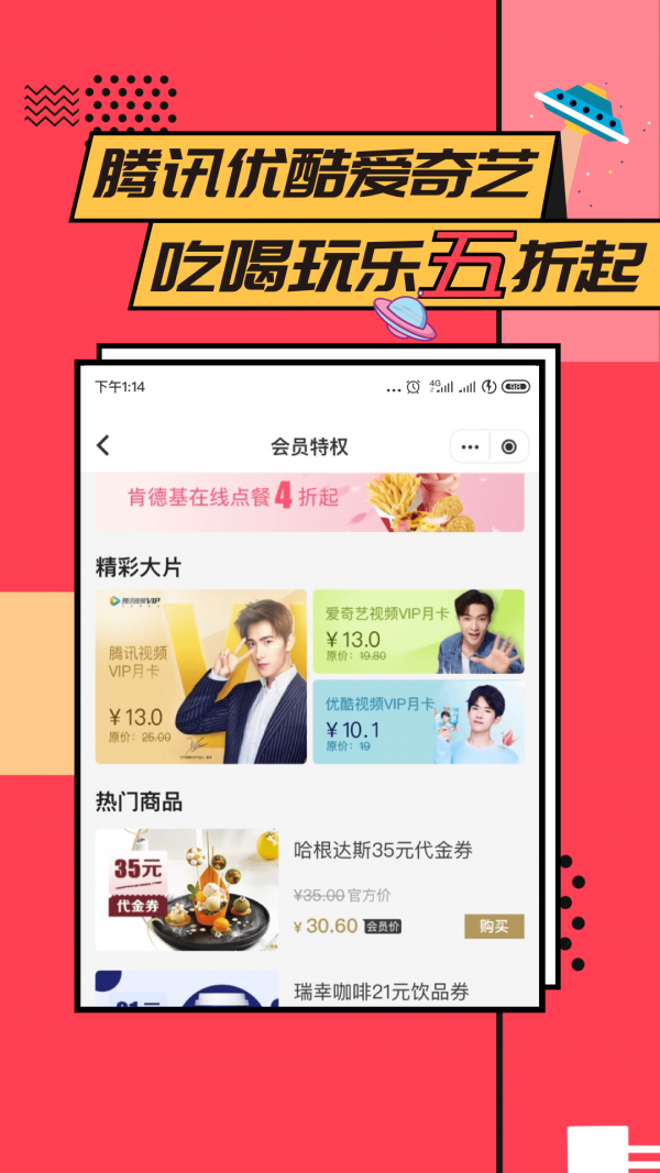 易校园安卓版图1