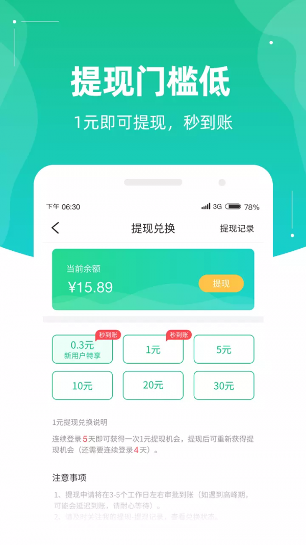 充电有钱2026无广告版图2