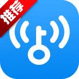 WiFi万能钥匙直装版