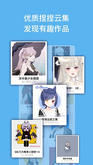 捏咔安卓版图2