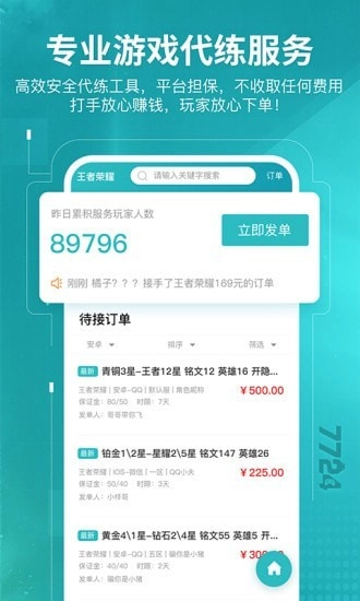 7724盒最新版图3