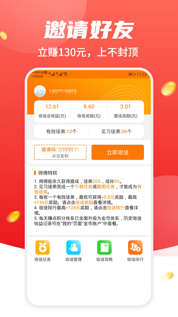 熊猫赚钱手机免费版图1