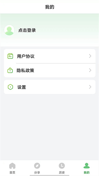 野草助手软件安卓官方版图1